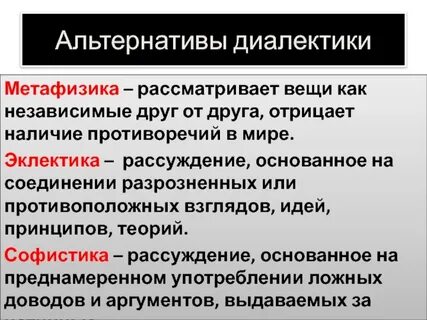 Наличие противоречие