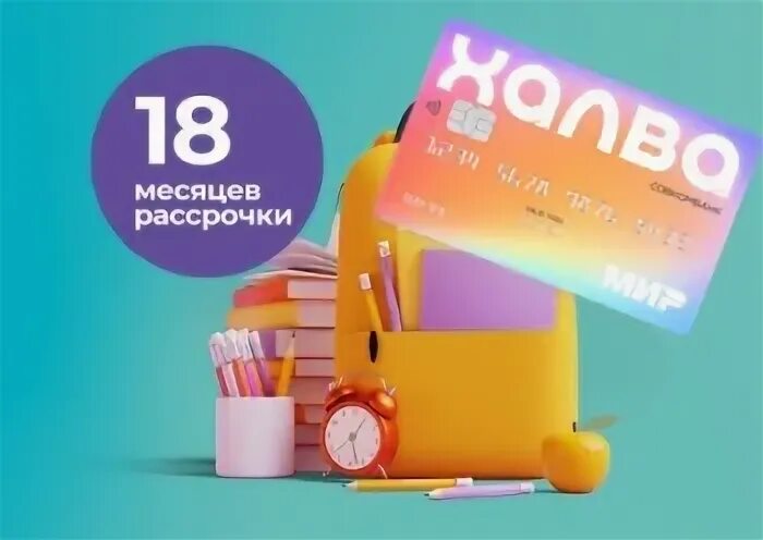60 мес