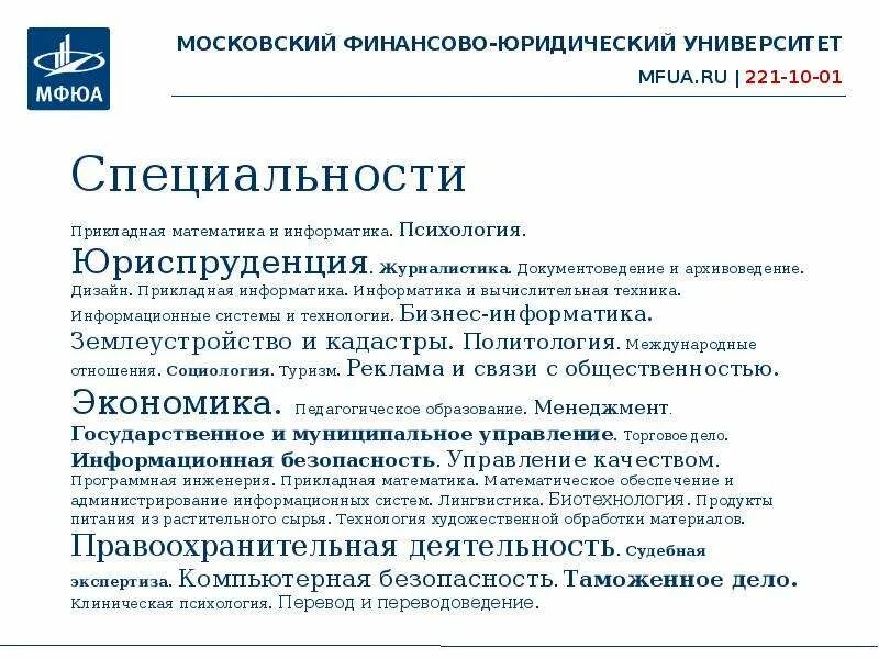 Мфюа курсовая работа. Мфюа презентация. рабочий план проведения практики мфюа. мфюа логотип. титульный лист практики мфюа.