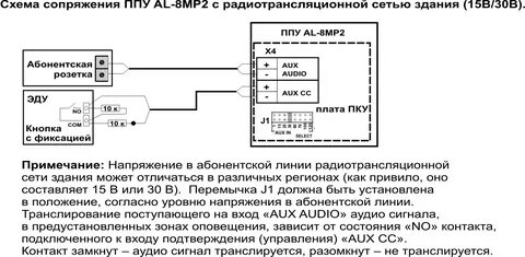 Устройство сопряжения