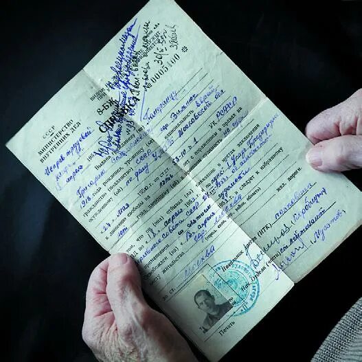 Список депортированных граждан