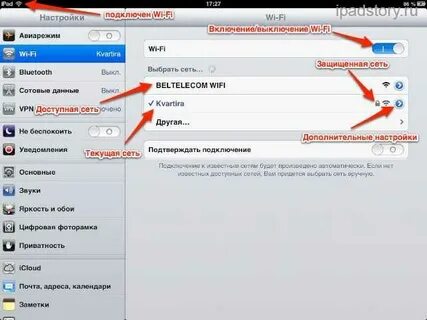 Как подключить блютуз к айпаду