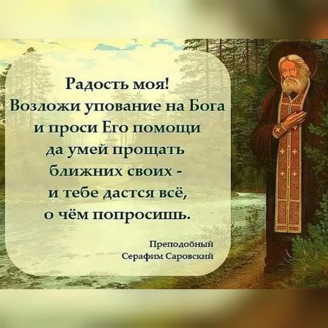 Цитаты серафимы