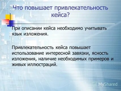 Наличие необходимый