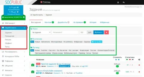 Соц паблик