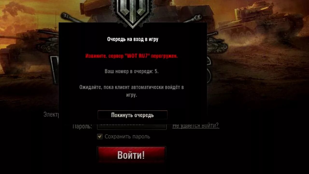 Бан в World of Tanks. Игрок в World of Tanks. Забанили в танках. Бан в World of Tanks Blitz.