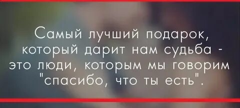 Все люди это и есть ты