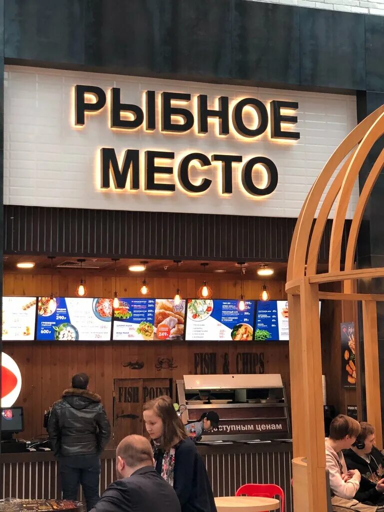 ресторан кафе рыбное место. рыбное место ресторан. кафе рыбное место ялта. место в ресторане. место в ресторане.