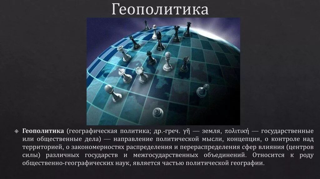 Геополитические преимущества