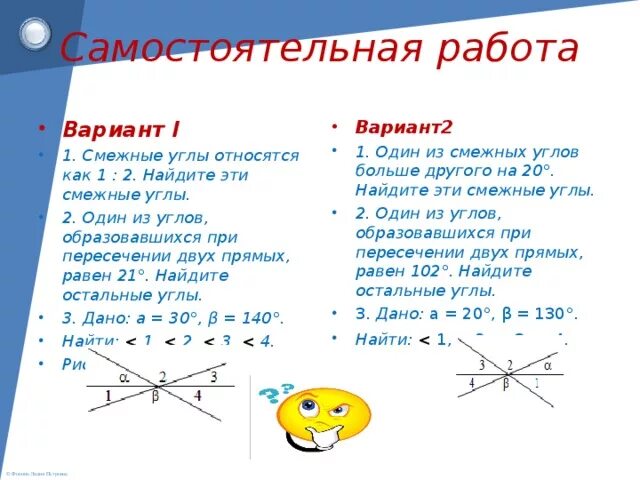 Углы относятся как 2 3. Один из углов, образовавшихся при пересечении двух прямых равен. 2. . один из углов, образовавшихся при пересечении. один из углов образовавшихся при пересечении двух прямых равен 1. смежные углы относятся.