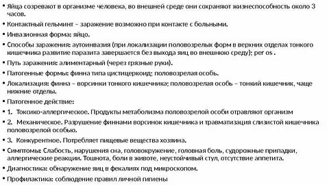 Аутоинвазия характерна для тест аккредитация