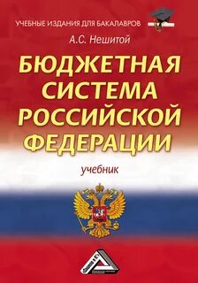 Российское пособие