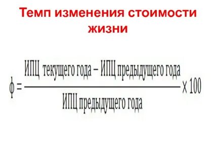 Определение сравнение темпов изменения