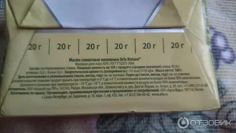 Натурами состав