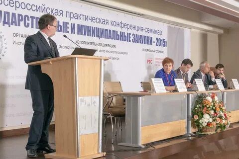 Закупки 2015