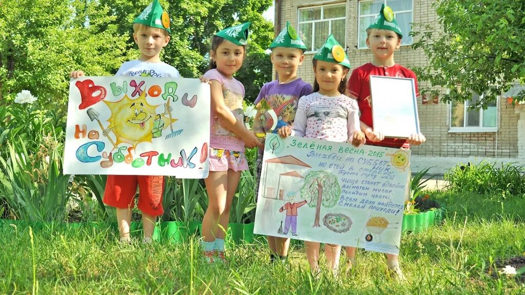 День экологии в детском саду. Экологические акции в детском саду. Экологическое мероприятие в садике.