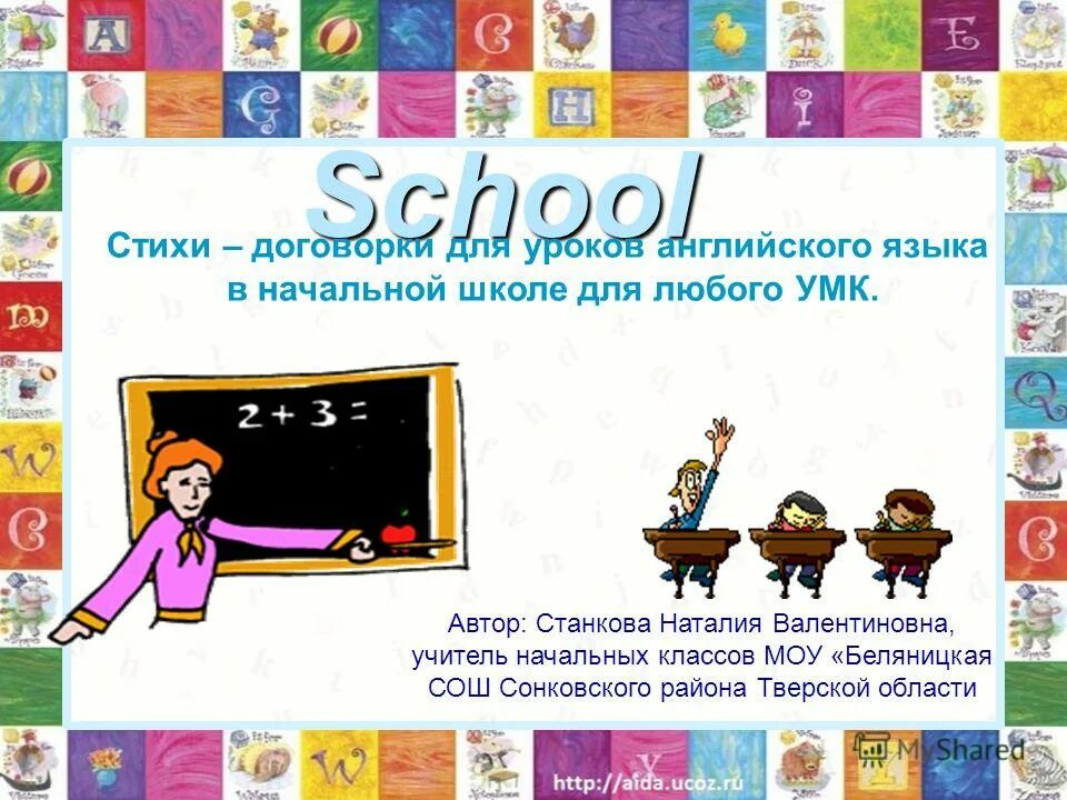 Автор скул. Скул герлс обложка. Go girl nowkie обложка. Dolphin readers oxford. Тек автор скул.