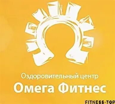 Омега фитнес Мурманск. Омега фитнес в городе Ярославль логотип. Фитнес залы Мурманск. Адрес Омеги.