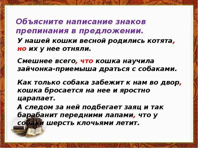 Изложение 3 класс по русскому кошкин выкормыш. Кошкин выкормыш изложение. изложение на тему кошкин выкормыш. кошкин выкормыш план. изложение 4 класса по русскому языку кошкин выкормыш.