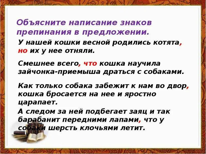 Кошкин выкормыш изложение. Изложение на тему Кошкин выкормыш. Изложение Бианки Кошкин выкормыш. Изложение Кошкин выкормыш план. Кошкин выкормыш изложение 3 класс презентация