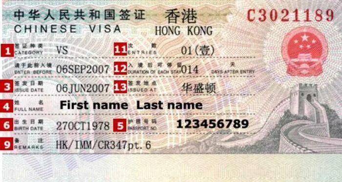 Нужна ли виза россиянам в гонконг 2024. Hong Kong visa. Китайская виза. Виза в Гонконг. Гонконг виза для россиян.