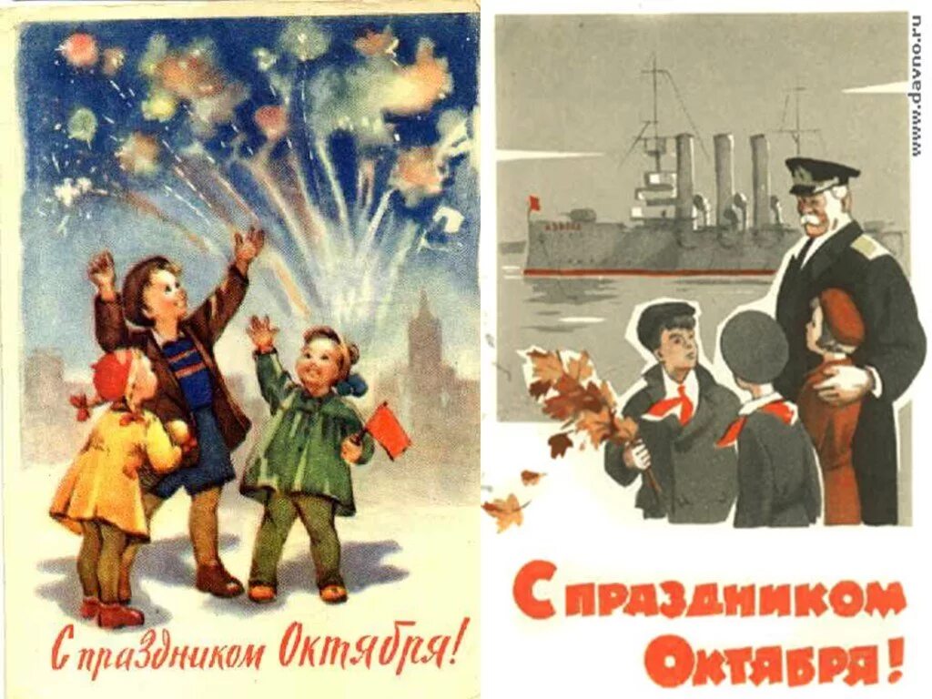 Картинки с праздником 7. День седьмого ноября. 7 Ноября день Октябрьской революции 1917 года. Советские открытки с 7 ноября. Открытка 7 ноября красный день календаря.