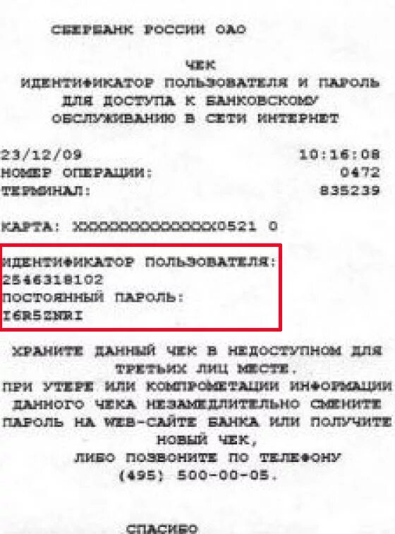 Идентификатор суип. Идентификатор суип