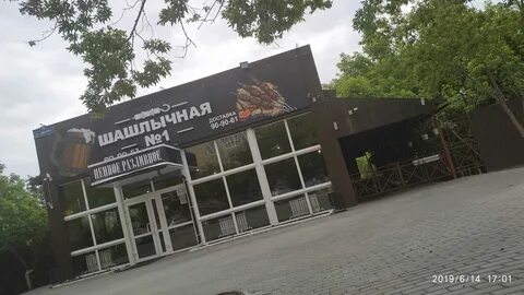 Шашлычная номер 1 тюмень