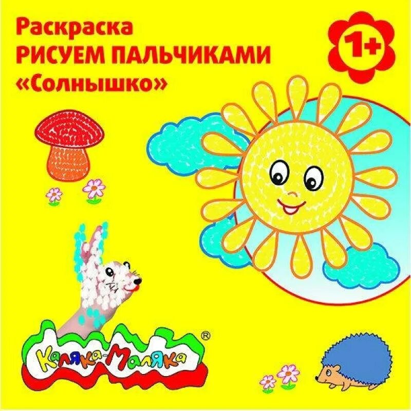 Наклейки солнышко для детей. Солнышко 12. Детский сад n12 солнышко. Оформление приемной в доу гр подсолнушки. Наклейки солнышко для детей.