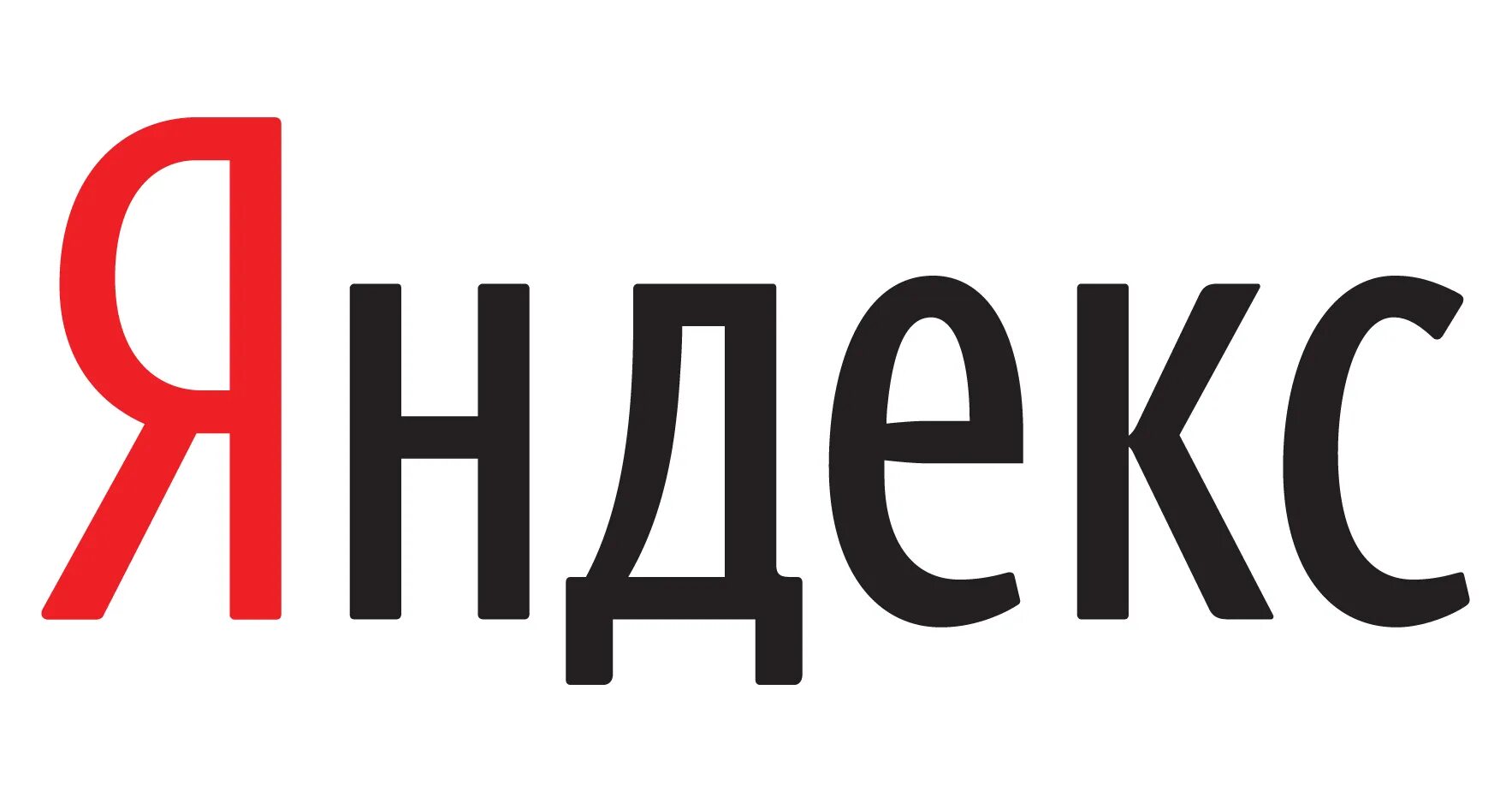 Ya ru купить. Новый логотип Яндекса.