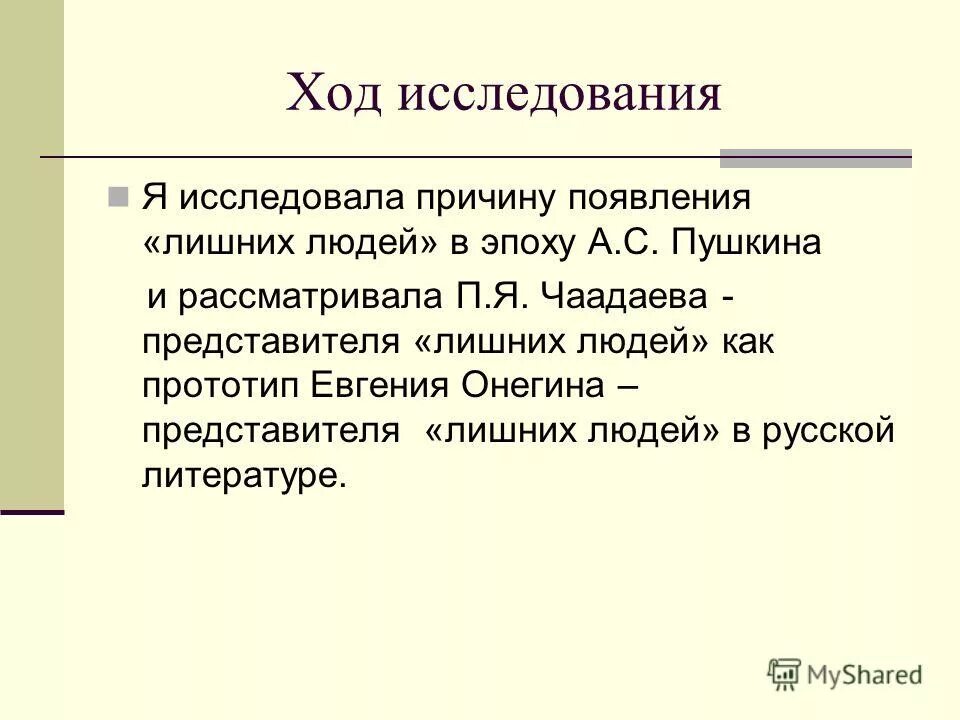 Современный лишний человек. Лишний человек в литературе. Лишние люди в русской литературе. Черты лишнего человека в литературе. Лишний человек в русской литературе примеры.