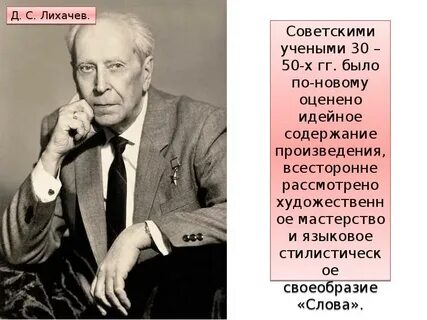 Мысли о добром лихачев