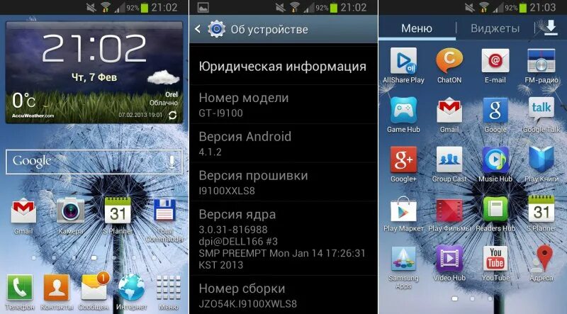 1. 4. Galaxy nexus 4 jelly bean. Андроид версии 4. 3,android 4.