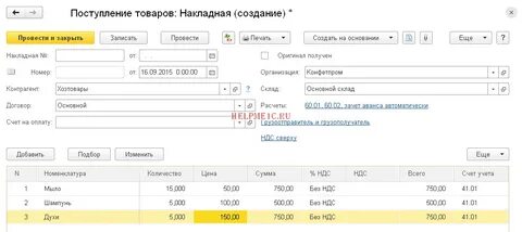 Поступление в иностранной валюте в 1с