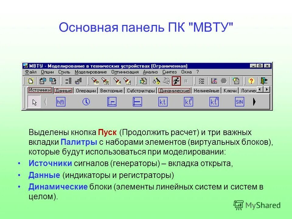 Структура текстового документа. Списки в ms word. Способы форматирования шрифта. Компьютер основной инструмент подготовки текстов. Технологии совершенствуются.