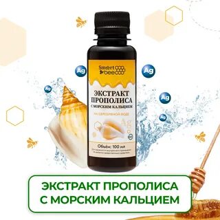Водный экстракт прополиса на шунгитовой воде
