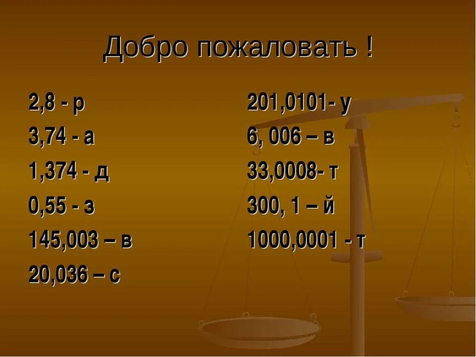 На 4 платья и 5 джемперов израсходовали. 9х+3,9=31,8. Уравнение 9х+3.9 31.8. Решите уравнение х/9=4/3. Решение уравнений 32-х=8.