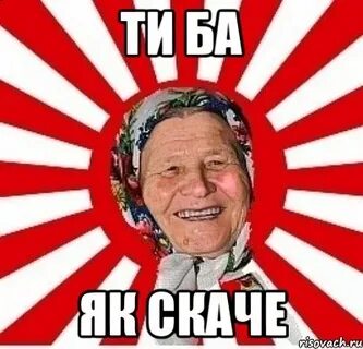 Як ба як