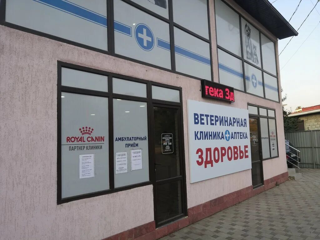 клиника будь здоров краснодар. центр здоровый краснодар. клиника на здоровье в юмр. центры здоровья краснодар. клиника на здоровье краснодар на тургенева.