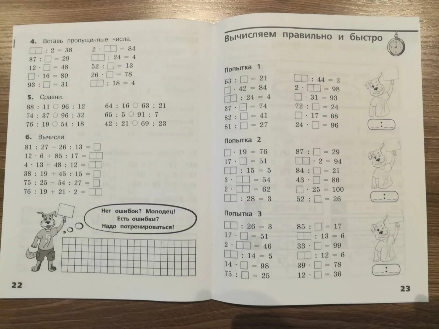 Карточки по математике внетабличное умножение 3 класс. Тренажер внетабличного умножения и деления 3 класс. Математика 3 класс внетабличное умножение и деление. Внетабличное умножение и деление 3 класс карточки Петерсон. Тренажеры 3 класс математика внетабличное умножение и деление.