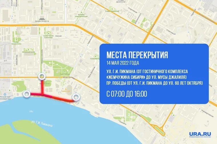 27 января перекрытие дорог. Карта перекрытия дорог. Схема перекрытых дорог 9 мая 2022. Схема перекрытия дорог на 9 мая Нижневартовск. Схема перекрытия дорог в Волгограде на 1-2 февраля.