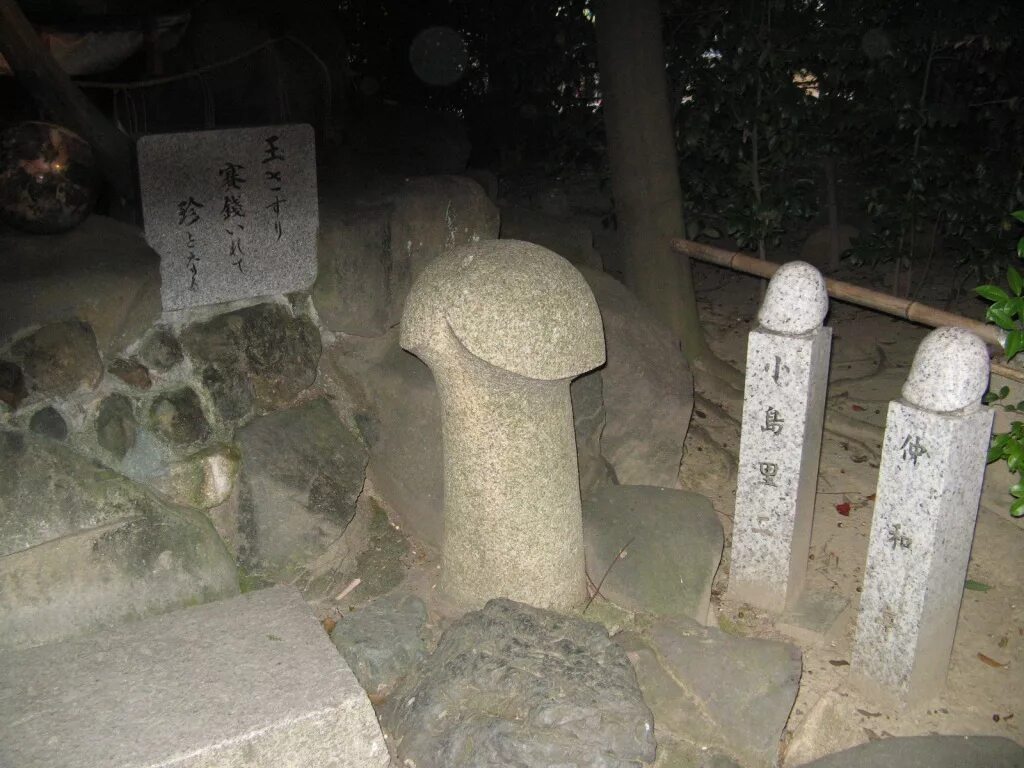 Камень плодородия 3. Культ плодородия. Символ плодородия в Японии. Культ плодородия в древнем Китае. Камень плодородия Япония.