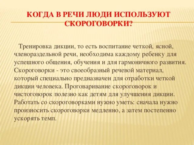 Стихи для дикции. Стихи для дикции речи взрослых. Скороговорки для дикции. Сложный стих для дикции. Стихи для дикции речи взрослых.