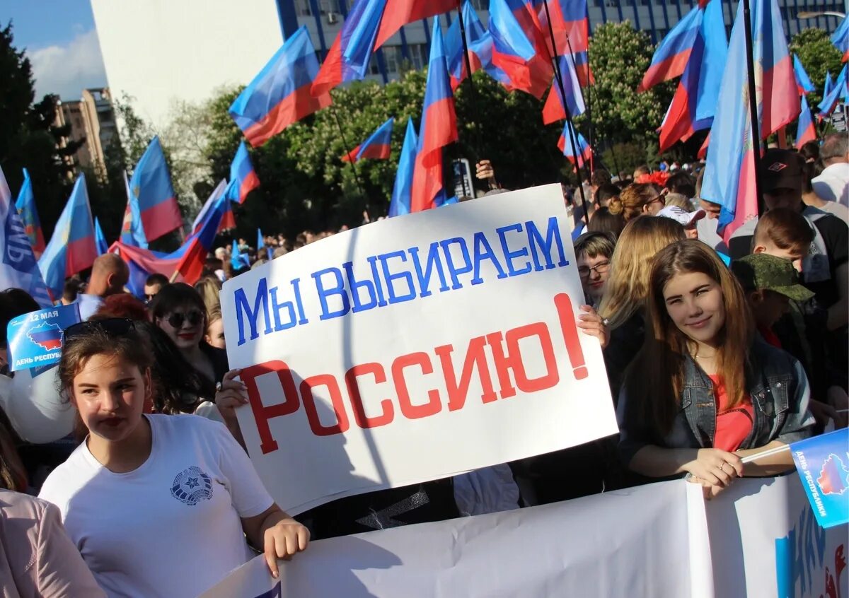 Луганск присоединение