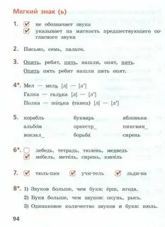 Обозначить звуками слово пальто