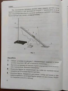 Лабораторные работы по физике 9 класс тетрадь