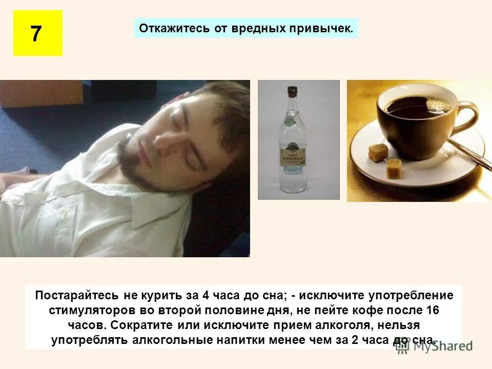 Почему хочется пить кофе. Сон после кофе. от кофе хочется спать. после кофе хочется спать. кофе после алкоголя.