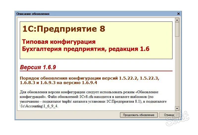 Обновление том 1. Типовые конфигурации 1с предприятие.  Типовые конфигурации «1с: предприятие»; 8.3. Описание типовых конфигураций 1с предприятие. 1с предприятие конфигуратор.