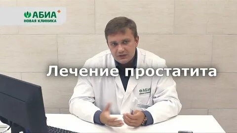Простаты екатеринбург