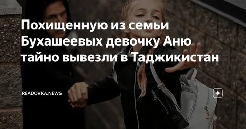Девочку аню видео